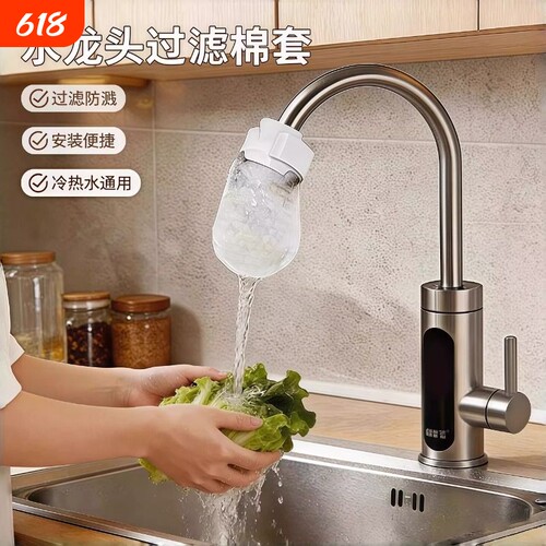 冷热水龙头过滤棉袋前置过滤