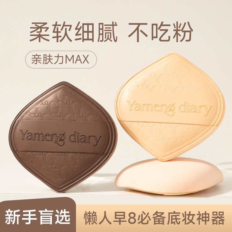 小妞奶咖粉扑气垫棉花糖超软服帖