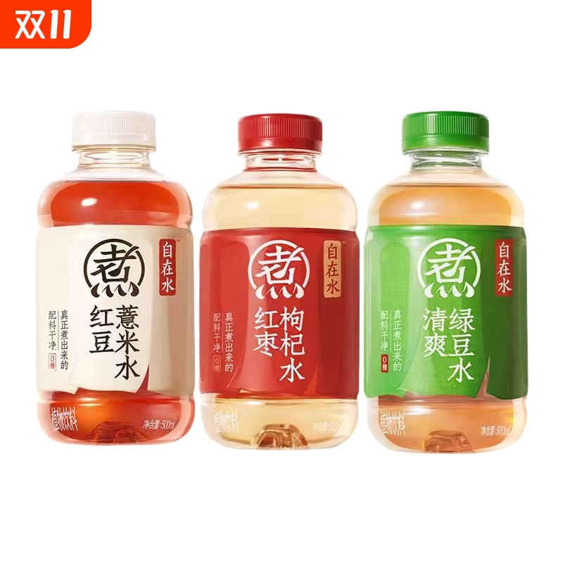 元气好自在红豆薏米水红枣枸杞水