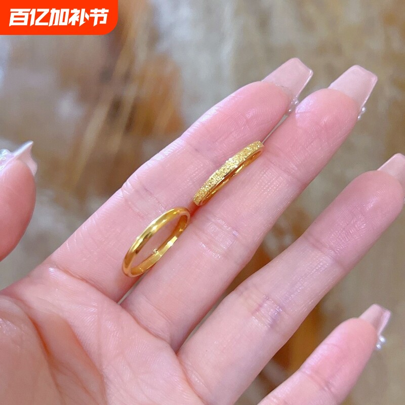 钛钢金色光面素圈三生三世戒指男女情侣款对戒指环送礼物轻奢2mm