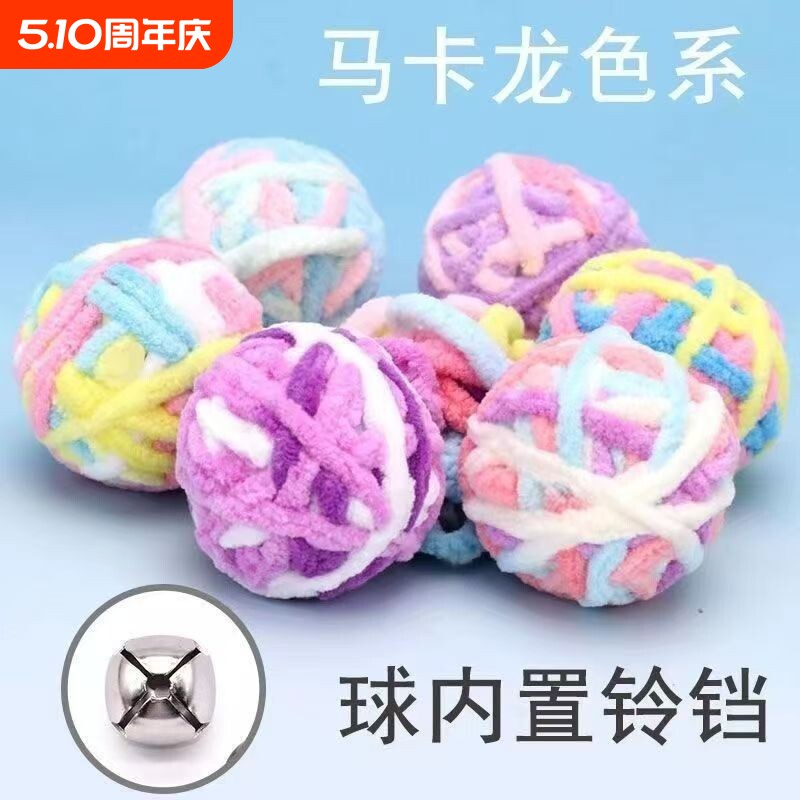 逗猫玩具球毛绒猫猫咪解闷耐咬磨牙好玩宠物猫有趣的铃铛球毛线球