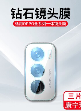 适用opporeno14镜头膜reno13/12/11/10/9/8/7/6/5/4/3/pro手机后摄像头贴膜pro+保护钢化新款se全包一体相机