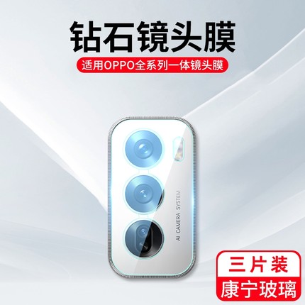 适用opporeno14镜头膜reno13/12/11/10/9/8/7/6/5/4/3/pro手机后摄像头贴膜pro+保护钢化新款se全包一体相机