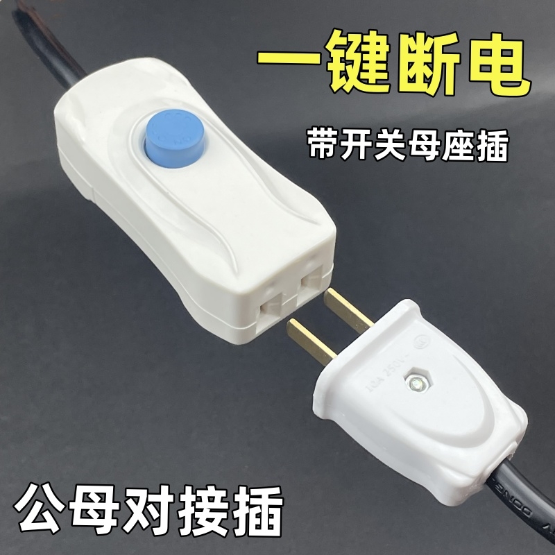 【电工推荐】电源延长线二孔插座