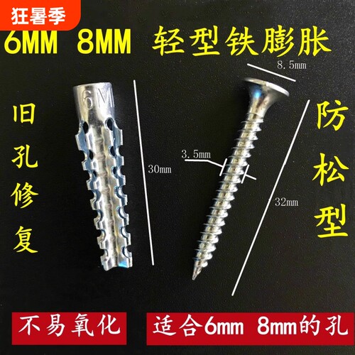 金属铁膨胀管膨胀螺丝自攻丝