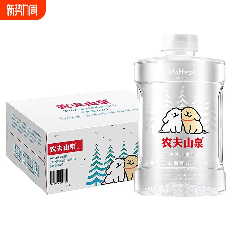 农夫山泉婴儿水1L*2瓶婴幼儿饮用天然低钠水母婴宝宝泡奶粉饮用水