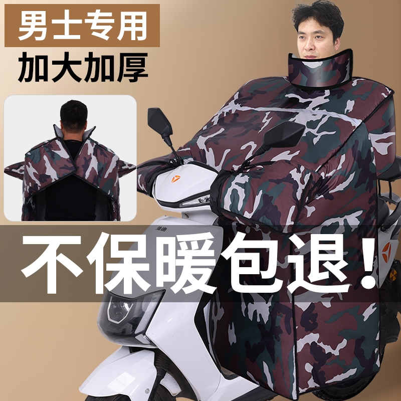电动车电车挡风被冬季加大加绒加厚防雨电瓶摩托防寒男女防水防风