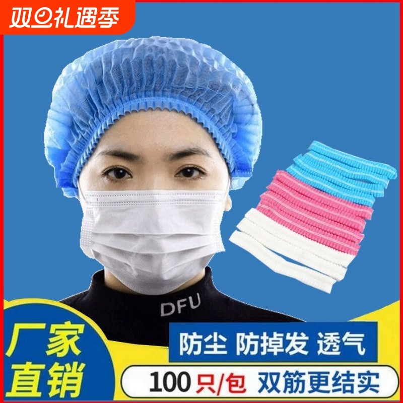 一次性无纺布帽子弹力双筋不勒头