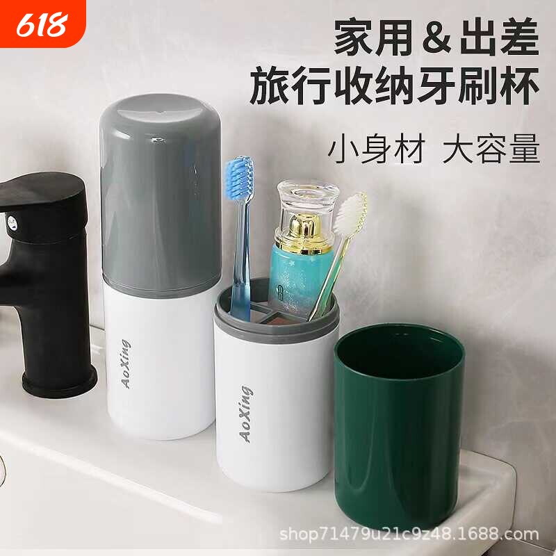 简约时尚圆形牙杯筒宿舍带盖刷牙杯便携漱口杯旅行牙具洗漱收纳盒