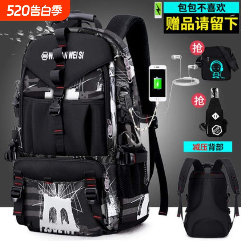双肩包旅行运动行李背包男韩版户外旅游登山包大容量电脑学生书包