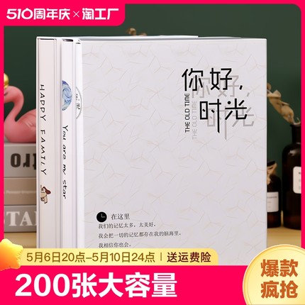 相册收纳本5寸6寸7寸200张大容量插页式家庭纪念册影集过塑照片