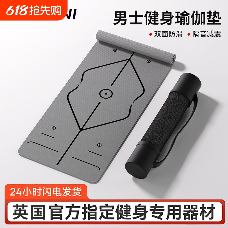 瑜伽垫男士锻炼防滑减震静音加厚训练垫加大加宽运动健身垫子隔音