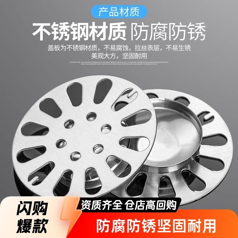 不锈钢圆形地漏现代简约防臭浴室地漏盖板厨房盖子下水道地漏盖板