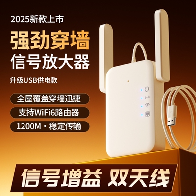 wifi信号增强放大器5g家用路由器双频加强扩展网络手机无线网桥接wifi接收扩大中继器有线网口高速覆盖距离