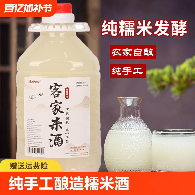 江西米酒农家自酿糯米酒月子酒桂花客家四代白酒52度泡酒荔枝桶装