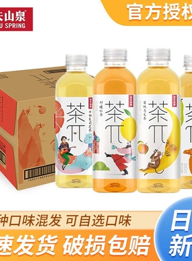 农夫山泉茶派π茶兀900ml*12整箱蜜桃乌龙茶西柚茉莉花茶果味饮料