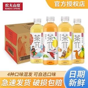 农夫山泉茶派π茶兀900ml*12整箱蜜桃乌龙茶西柚茉莉花茶果味饮料