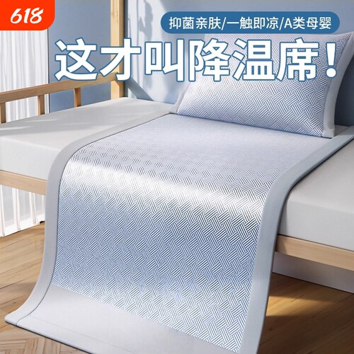 凉席2026新款夏季冰丝席子