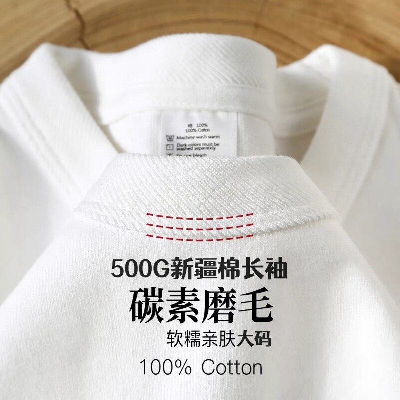 三本针 500G重磅纯棉长袖t恤男女秋冬款胖子大码内搭打底衫卫衣