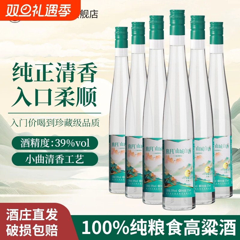 帝月白酒纯粮食酒整箱6瓶小瓶高粱酒39度清香型泡酒自饮长辈瓶装