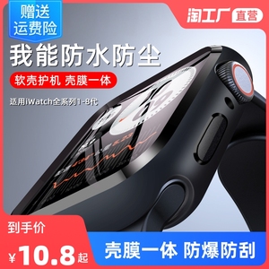 适用苹果手表iwatch防水保护壳钢化膜一体ultra49mm保护套applewatch保护膜s8/7/6/se/5/4/3/2壳全包覆盖表带