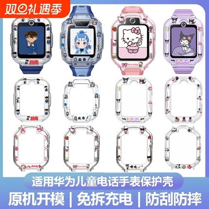 华为儿童电话手表保护壳磁吸5X5XPro防摔壳4X4X星耀4pro5pro3Pro55活力3pro超能版保护套表带表壳配件适用/