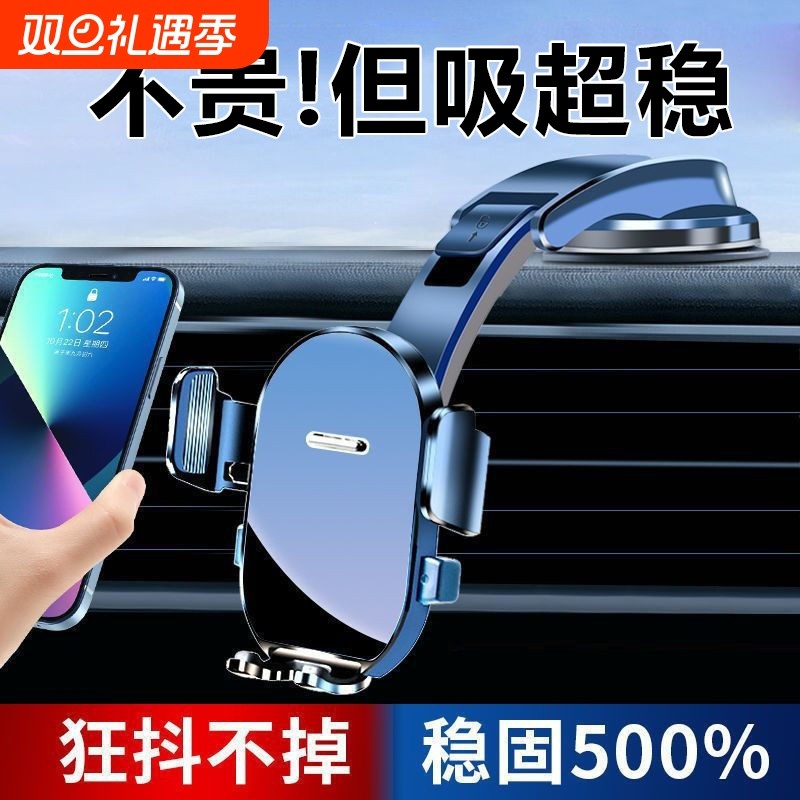 车载手机支架2025新款吸盘式汽车内仪表台导航固定防抖专用支撑架