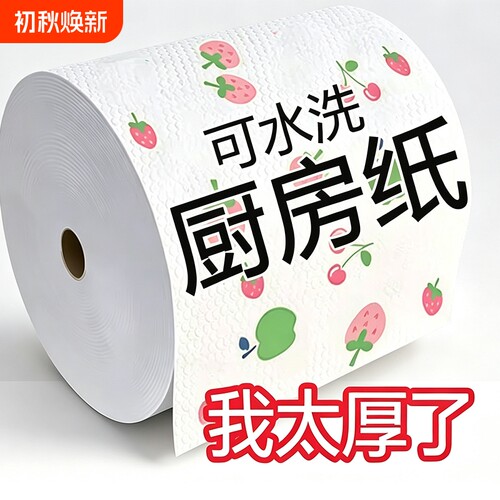 懒人抹布厨房用纸干湿两用吸油清洁用品专用纸巾洗碗布吸水厨房纸
