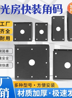 阳光房快装角码加厚 方管连接件铝合金挂件雨棚快速安装固定方管