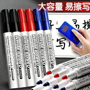 可擦白板笔会议办公用品记号笔易擦写黑板笔水性可擦儿童教师用彩色白板笔画板笔黑色蓝色红色大容量文具用品