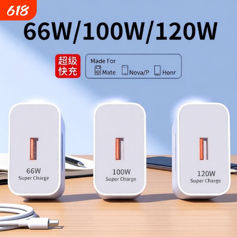 适用华为超级快闪充120W充电器快充正品100W原mate5066W40pro套装手机插头p504030数据线荣耀有线大功率
