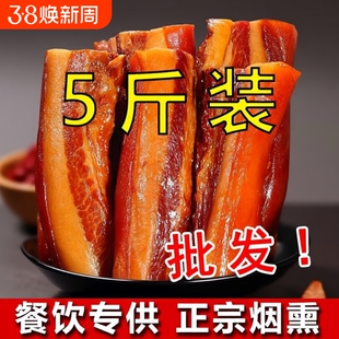 湖南腊肉烟熏5斤农家偏肥五花腊肉腌咸肉包邮土特产柴火猪肉土猪