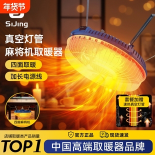 麻将机取暖器麻将桌专用烤火炉下电暖炉小太阳节能省电四脚口通用