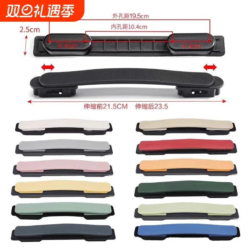 拉杆箱手提把手配件行李箱拎手把拉杆把手旅行箱皮箱配件拉手更换