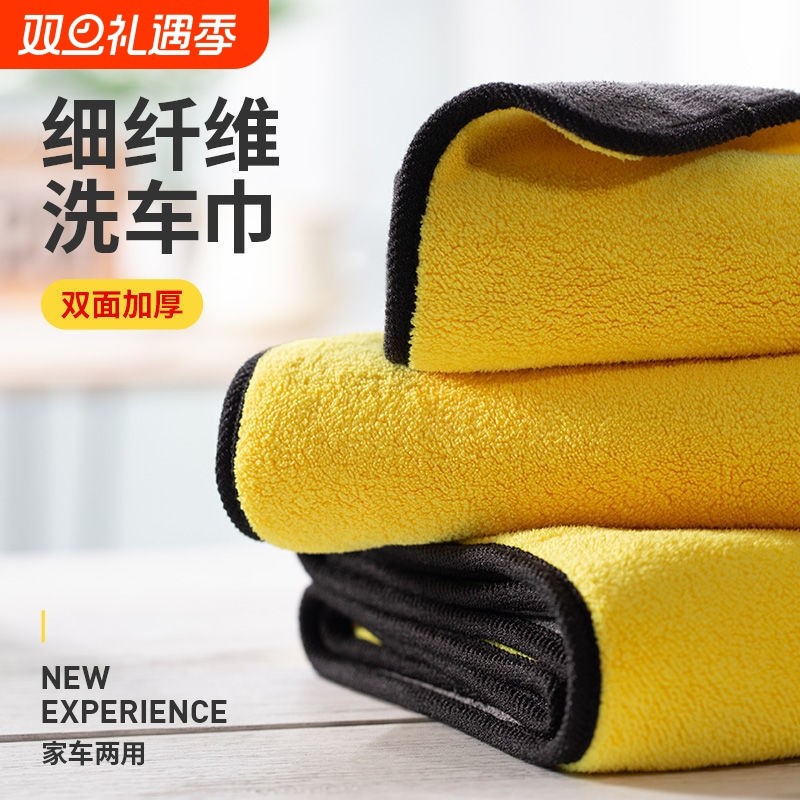 擦车巾汽车清洗洗车神器去污专用加厚吸水不掉毛不留痕多功能抹布
