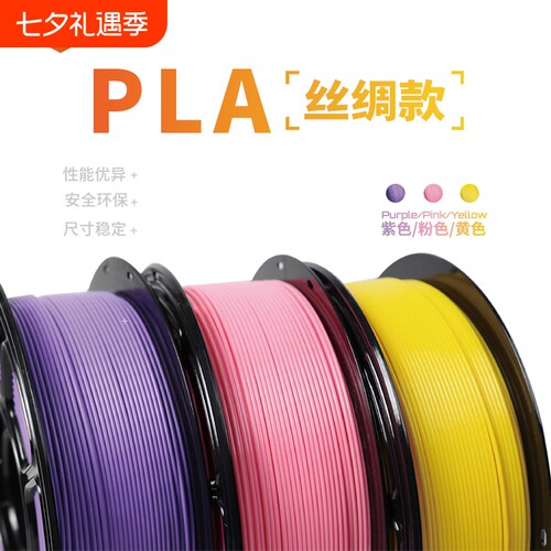 3D打印机耗材PLA1KG公斤1.75mm