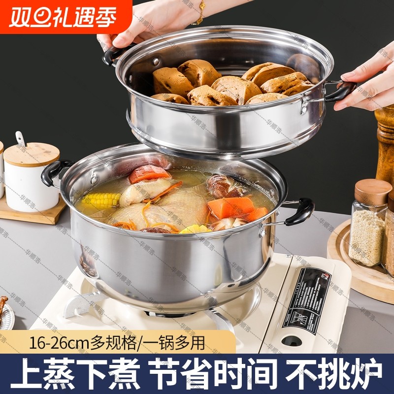 加厚不锈钢汤锅小蒸锅煲汤锅具家用不锅锅电磁炉单层蒸汽双层多层