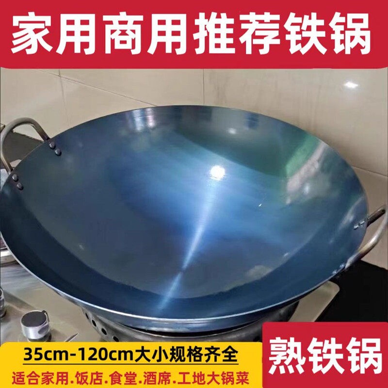 商用老式双耳大铁锅炒锅家用无涂层不沾锅燃瓦斯柴火灶适用炒锅