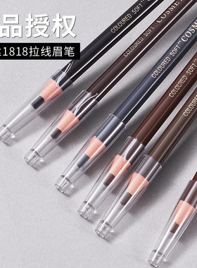正品亨丝1818拉线眉笔防水不掉色初学者撕拉砍刀化妆画眉眉妆