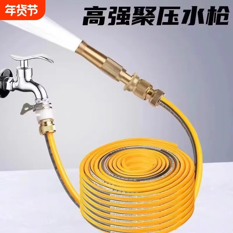 高压洗车水枪家用增压冲洗喷头喷枪园林浇花刷车自来水软管冲洗地