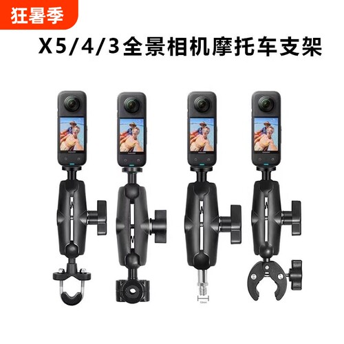 运动相机支架适用影石Insta360 X5/X4/X4 air摩托车骑行大力钳全景X3 X2 360 ACEPro2单车夹车把固定支架配件