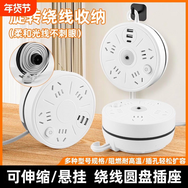 可伸缩插座带线插排多功能USB插线板多孔插板电插头接线板充电