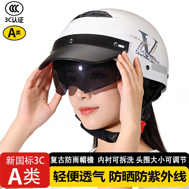 3C认证电动车头盔男女士夏季安全帽摩托车半盔电瓶车防晒四季通用