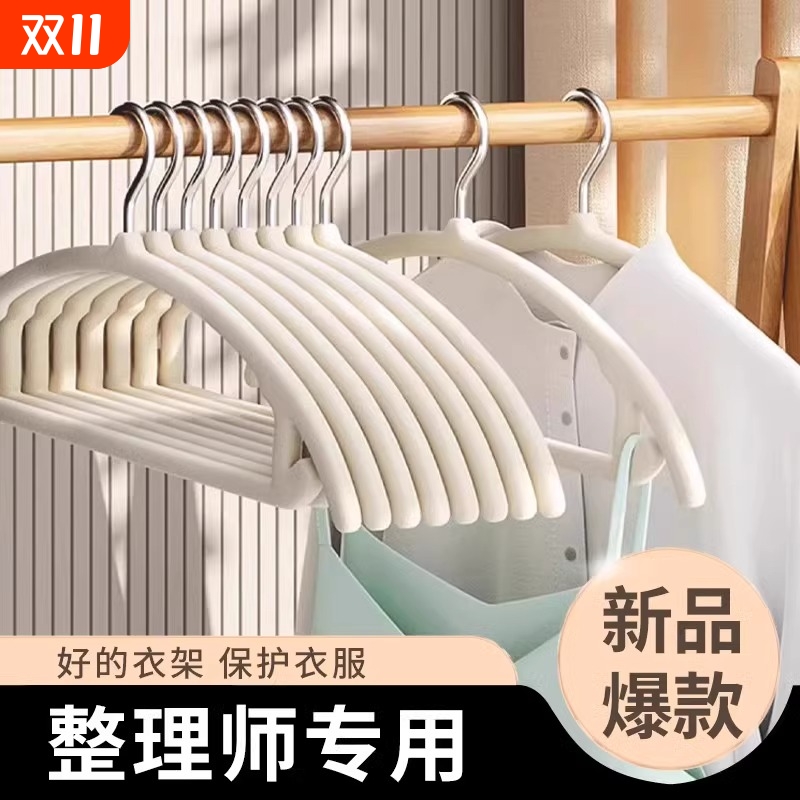 全网热销第一名的植绒无痕衣架