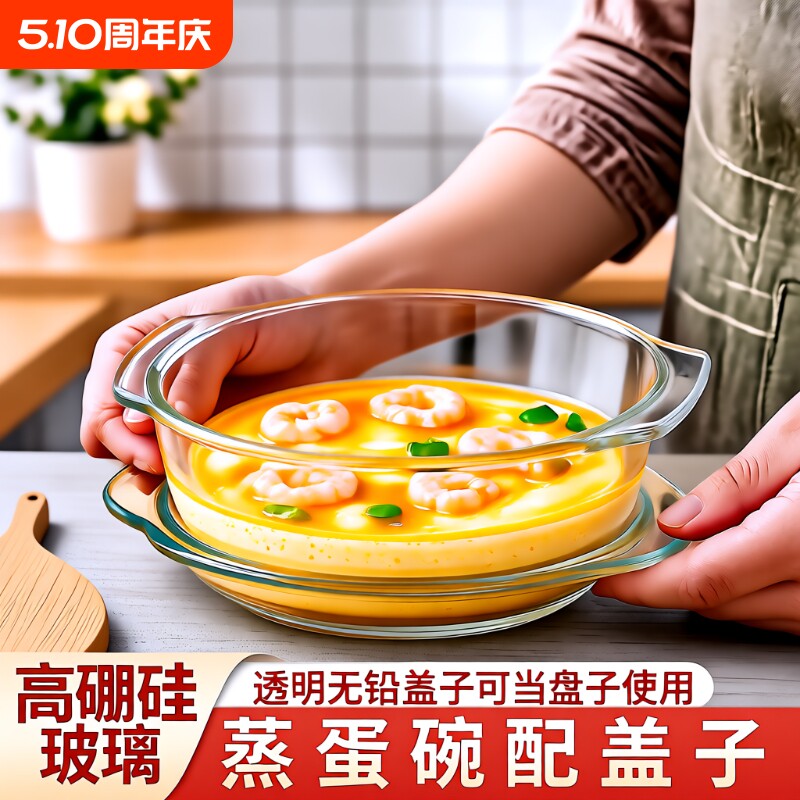 蒸鸡蛋羹专用神器双耳碗炖蛋煲带盖耐高温微波炉蒸烤箱容器辅食碗