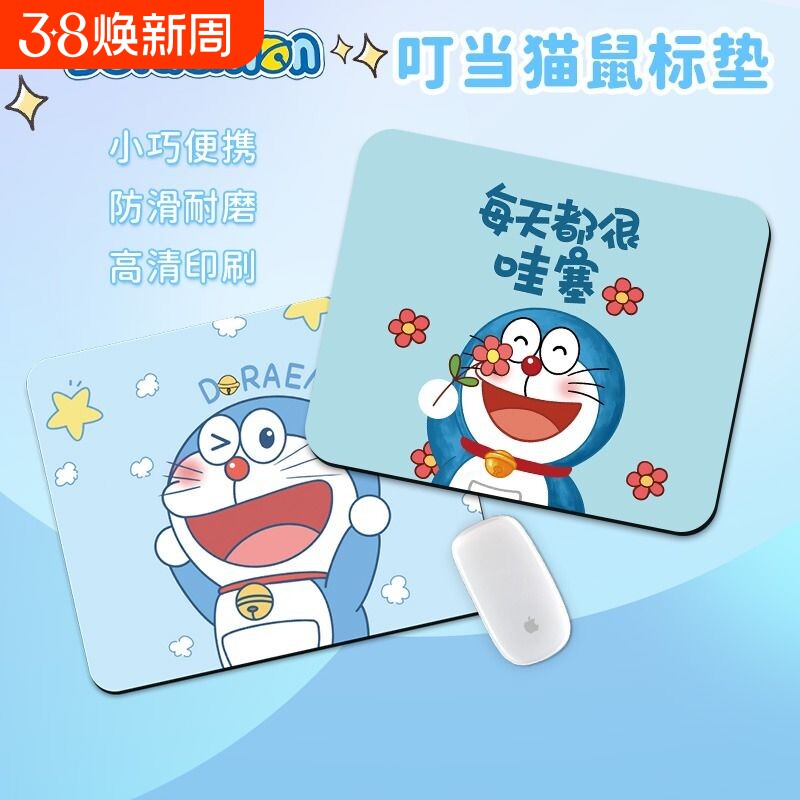 哆啦a梦鼠标垫可爱小号电脑键盘书桌垫叮当猫桌面垫家用办公防滑