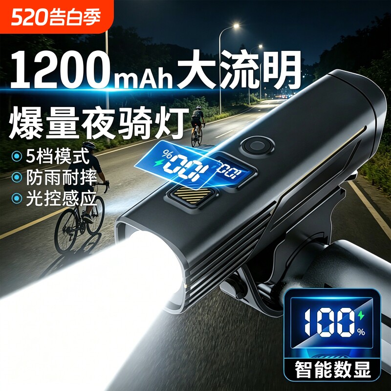 自行车夜间照明灯山地公路车单车前灯强光夜间骑行灯后尾骑行装备