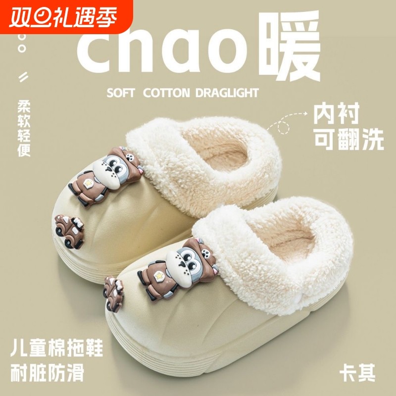 儿童棉拖鞋2024年新款男童女童宝宝室内居家防滑小孩中童防水拖鞋