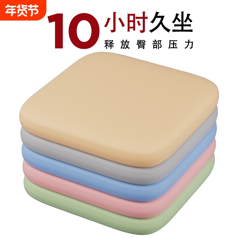 记忆海棉坐垫办公室椅子椅垫屁股久坐学生夏天凉垫座垫屁垫清凉软