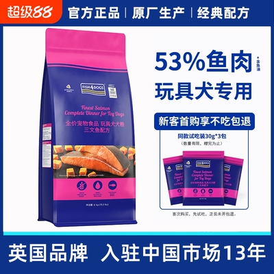 Fish4Dogs三文鱼幼犬玩具犬狗粮